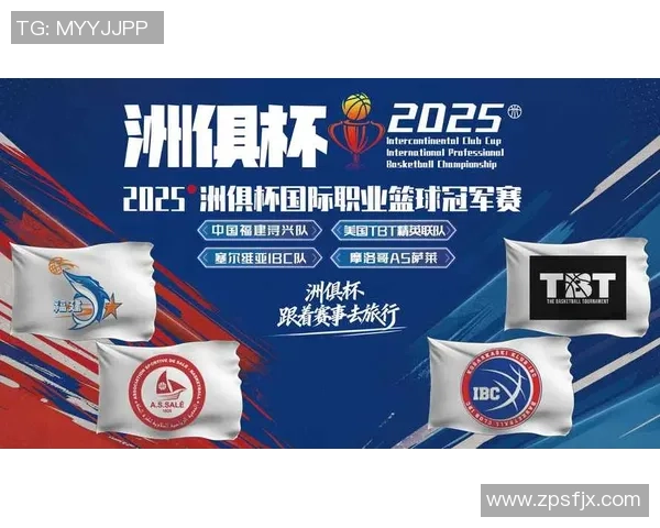 福建省与姚明签约推动篮球发展助力青少年成长新机遇