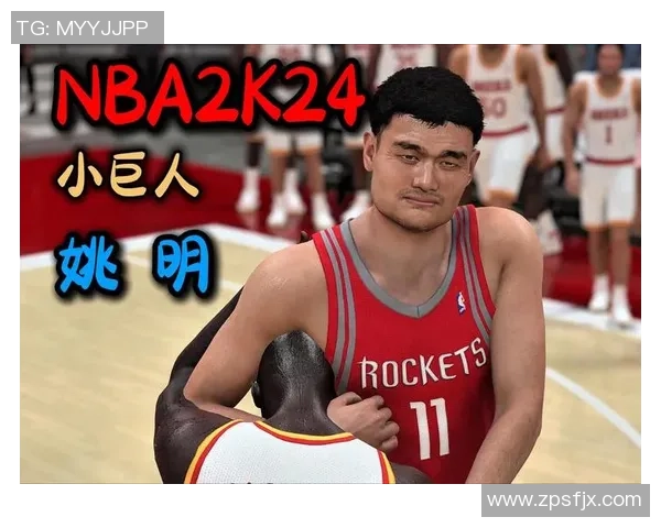 姚明与陈建华的传奇故事：从篮球场到商业舞台的成功之路