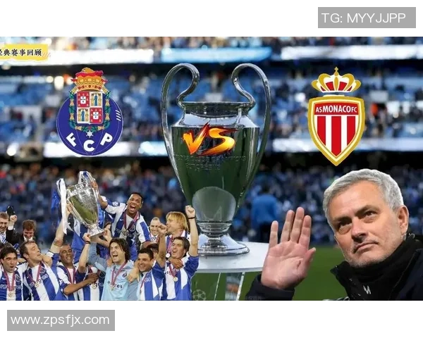 欧冠历史冷门波尔图大胜AC米兰引发全场震撼回响