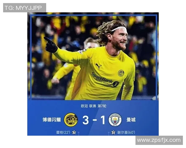 欧联杯惊现冷门曼城逆转多特蒙德全场沸腾瞬间回顾